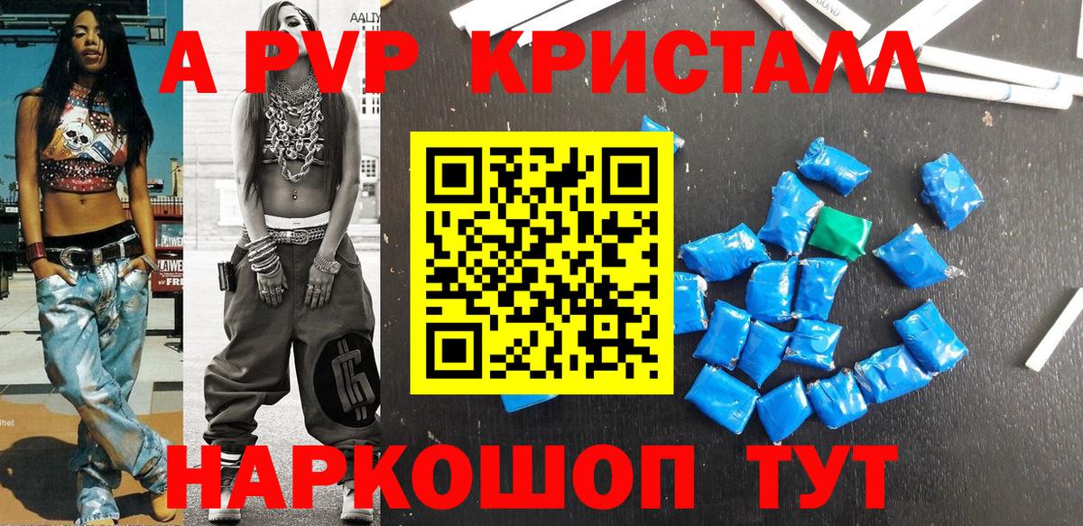A-PVP  Альфа ПВП крисы CK  Вход с VPN  Краснознаменск  Альфа ПВП СК КРИС 