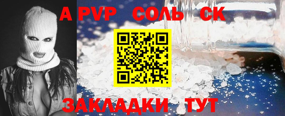 APVP СК Краснознаменск