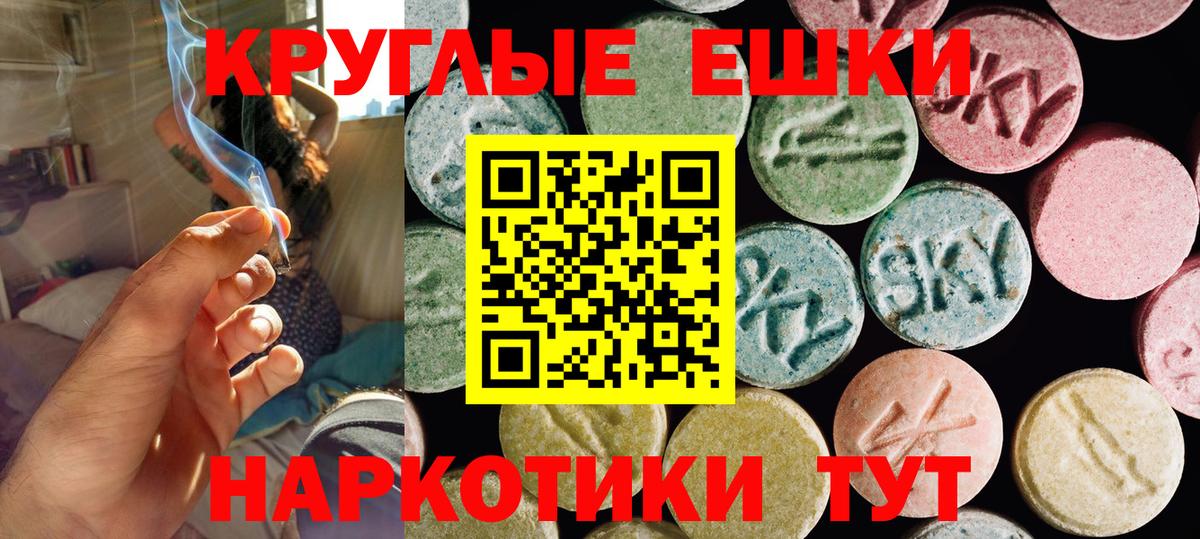 MEGA   ЭКСТАЗИ ешки  Экстази Punisher  ЭКСТАЗИ  Вход с VPN  Краснознаменск 