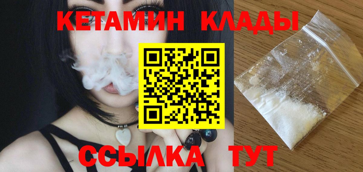 hydra зеркало  Вход с VPN  Краснознаменск  КЕТАМИН ketamine  Кетамин ketamine 