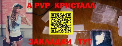 альфа пвп Бузулук