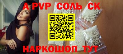 альфа пвп Бузулук
