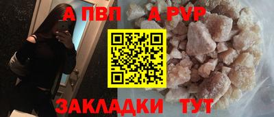 альфа пвп Бузулук