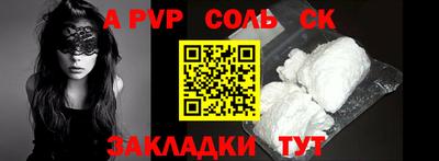 альфа пвп Бузулук
