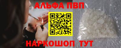 альфа пвп Бузулук