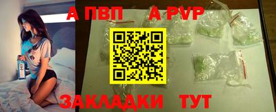 альфа пвп Бузулук