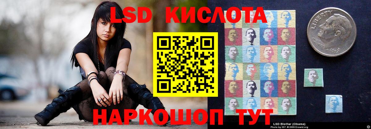 LSD-25 экстази кислота Краснознаменск
