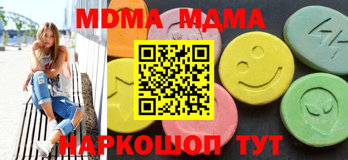 MDMA Molly  МДМА VHQ  Вход с VPN  Краснознаменск 