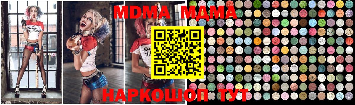 MDMA VHQ Краснознаменск