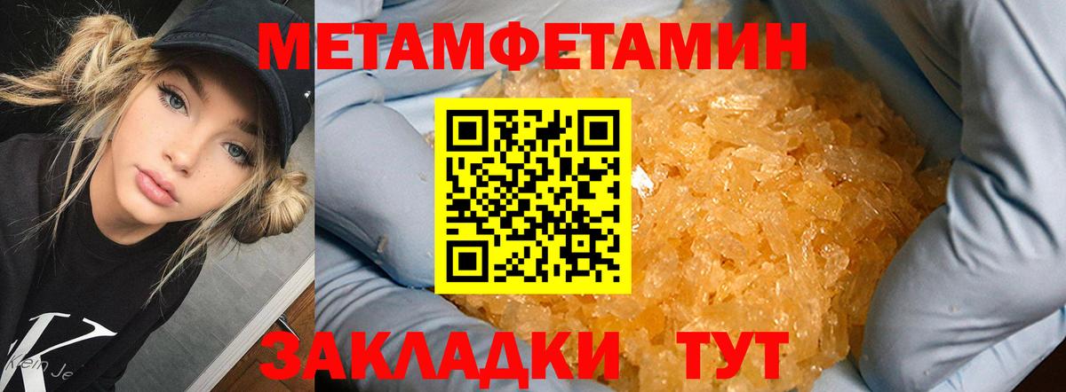 МЕТАМФЕТАМИН пудра Краснознаменск