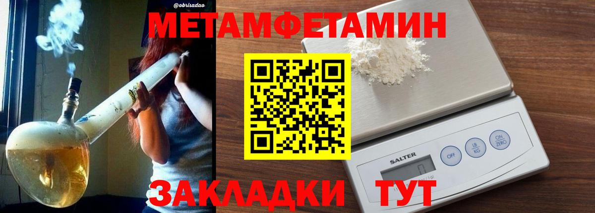 Первитин мет  Вход с VPN  Первитин  Краснознаменск  Первитин мет 