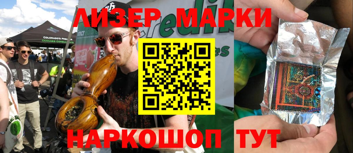 Марки NBOMe 1500мкг  Марки NBOMe  Краснознаменск  Вход с VPN 