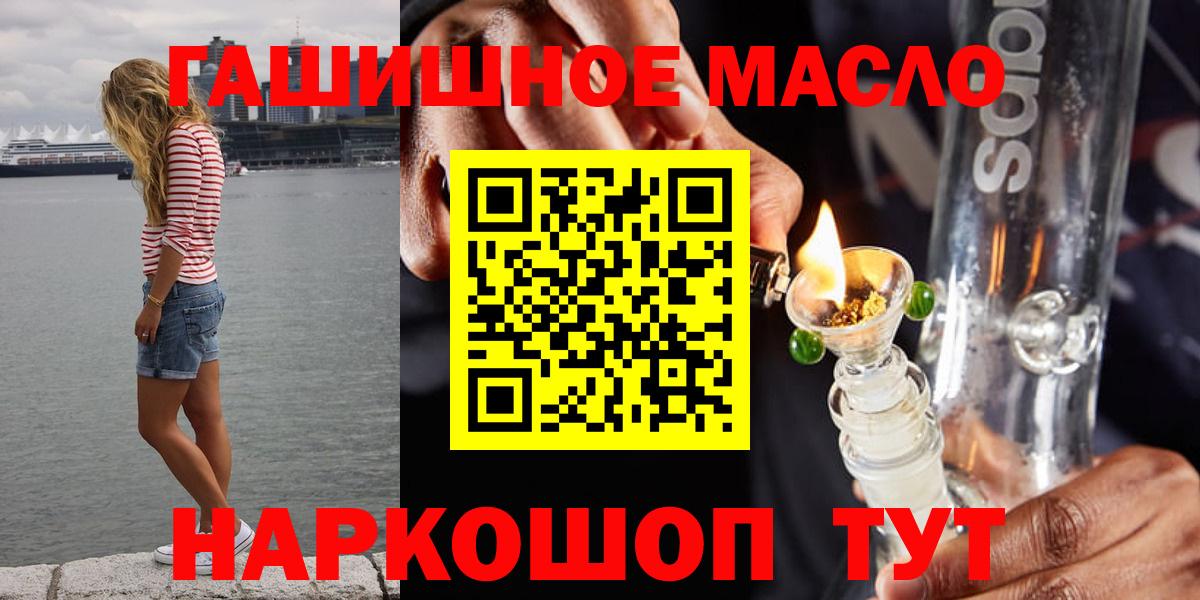 ТГК THC oil  Вход с VPN  Краснознаменск  Дистиллят ТГК Wax 
